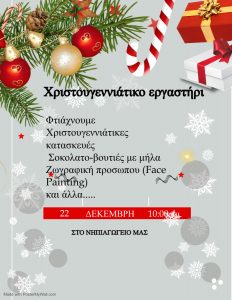 Christmas party flyer 28 Made with PosterMyWall 2