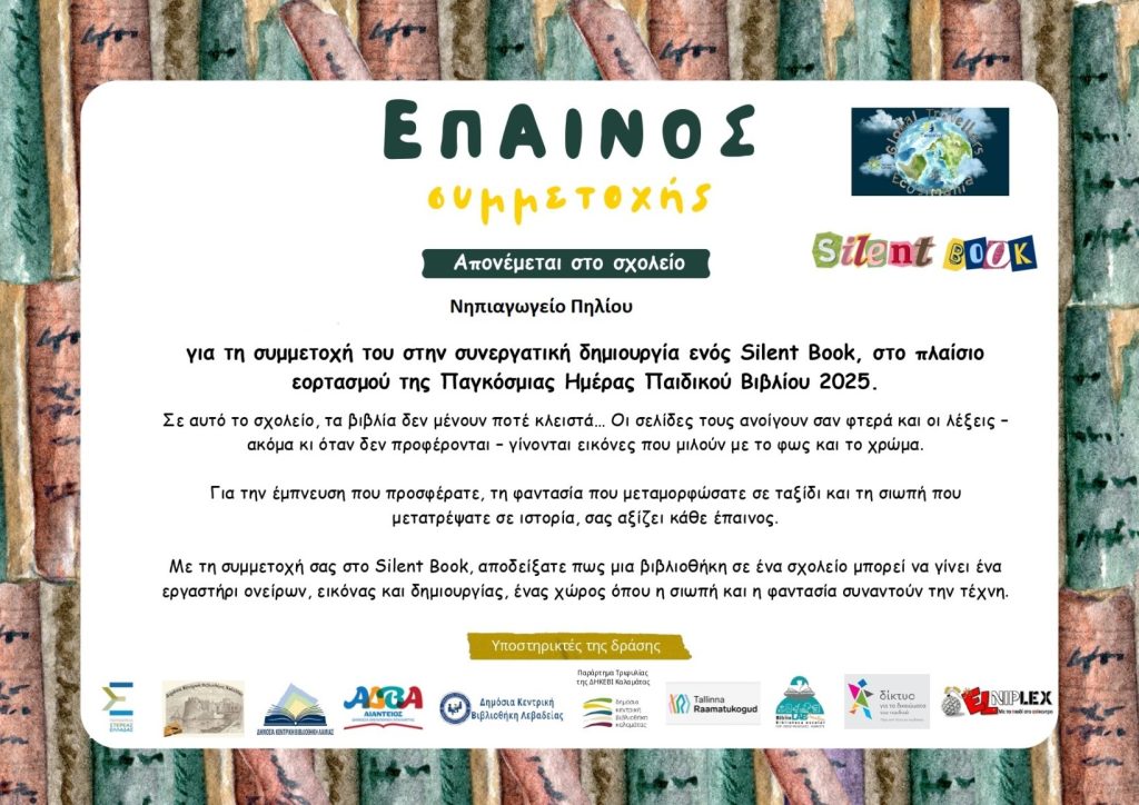 Ecosimahia Certificate Silent Book Scholeio page 0001 1