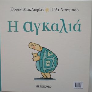 34 Μαραθώνιος ανάγνωσης 4