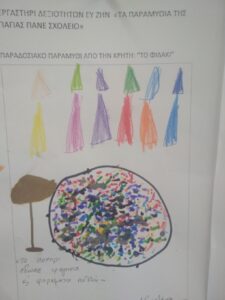 ΤΟ ΦΙΔΑΚΙ 5