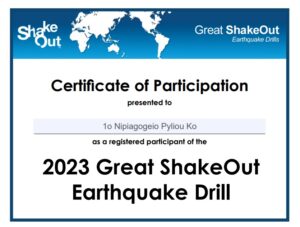ShakeOut 2023