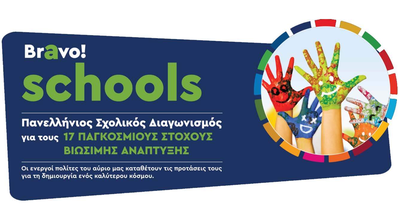 Bravo Schools 2024