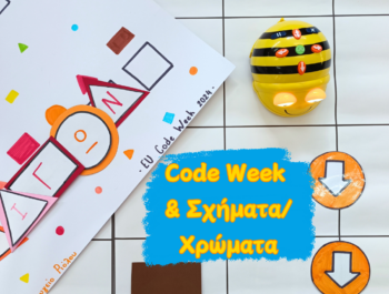 Code Week x Σχήματα/ Χρώματα