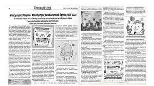 Publication of implementation of e Twinning projects in Local news press