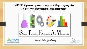 STEM activities Artemis 10 Febr 2022