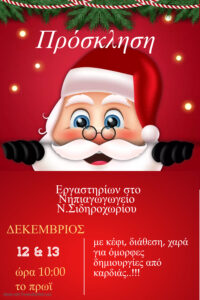 christmas flyer Made with PosterMyWall