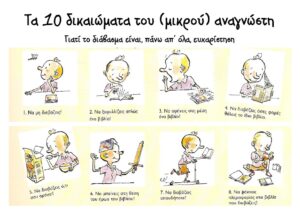 mikros anagnostis1