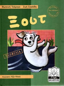 20191217135606 xout