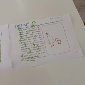 ΚΕΙΜΕΝΟ ΜΕ Ε 2