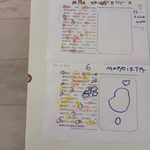 ΚΕΙΜΕΝΟ ΜΕ Ε 3