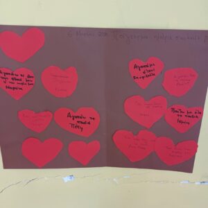 Ομαδική κατασκευή Παγκόσμια ημέρα σχολικής βίας