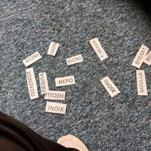 ΠΑΙΧΝΙΔΙΑ ΜΕ ΛΕΞΕΙΣ ΜΕ ΤΟ ΧΙΟΝΙ 3