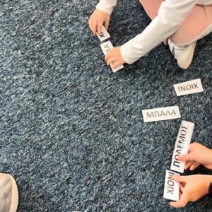 ΠΑΙΧΝΙΔΙΑ ΜΕ ΛΕΞΕΙΣ ΜΕ ΤΟ ΧΙΟΝΙ