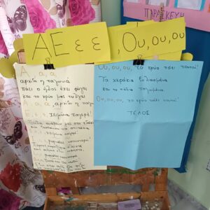 ΤΟ ΤΡΑΓΟΥΔΙ ΑΑΑ ΑΡΧΙΖΕΙ Η ΠΑΓΩΝΙΑ