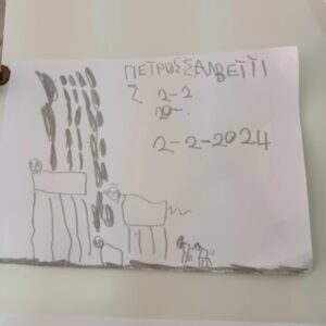 ΧΕΙΜΕΡΙΑ ΝΑΡΚΗ 2