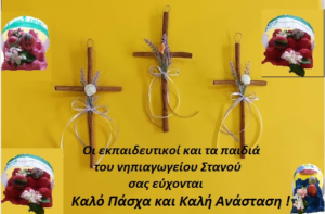 ΕΥΧΕΣ