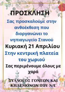 εικόνα Viber 2024 04 09 19 01 22 663