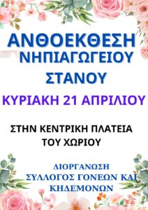 εικόνα Viber 2024 04 09 20 40 33 760