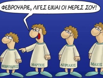 febrary-arkas