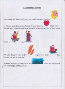 O ΜΥΘΟΣ