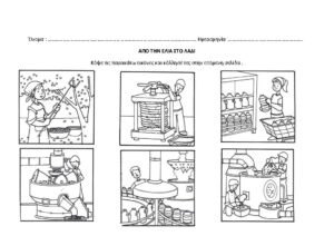 ΕΡΓΑΣΙΑΣ ΓΙΑ ΤΗΝ ΕΛΙΑ ΚΑΙ ΤΟ ΛΑΔΙ Σελίδα 7