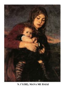 ΓΙΟΡΤΗ ΤΗΣ ΜΗΤΕΡΑΣ Σελίδα 40 1