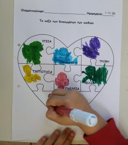 δικαιωμάτων 1