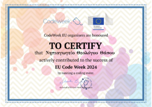 Πιστοποιητικό Code Week