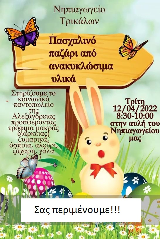 Copy of Happy Easter egg hunt party Easter party Made with PosterMyWall Moment 1