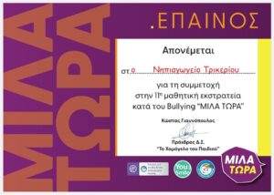 μιλα τορα