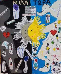 ΜΙΛΑ ΤΩΡΑ ΝΗΠ. ΒΕΡΔΙΚΟΥΣΙΑΣ