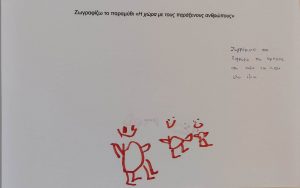 χώρα με τους παράξενους ανθρώπους10