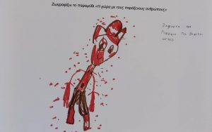 χώρα με τους παράξενους ανθρώπους8