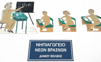 Πινακίδα