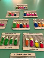 Η οικογένειά μου