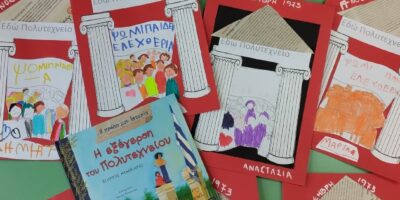 Εδώ Πολυτεχνείο : Ψωμί , Παιδεία, Ελευθερία