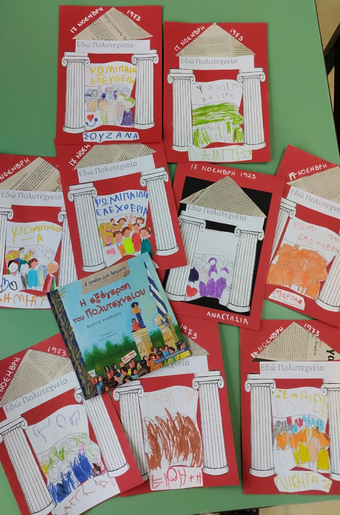 Εδώ Πολυτεχνείο : Ψωμί , Παιδεία, Ελευθερία