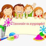 αρχείο λήψης