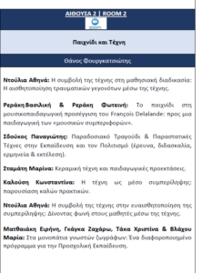 συνέδριο 5