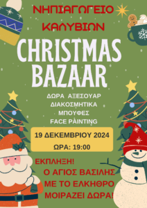 Green Illustrative Christmas Bazaar Poster 1