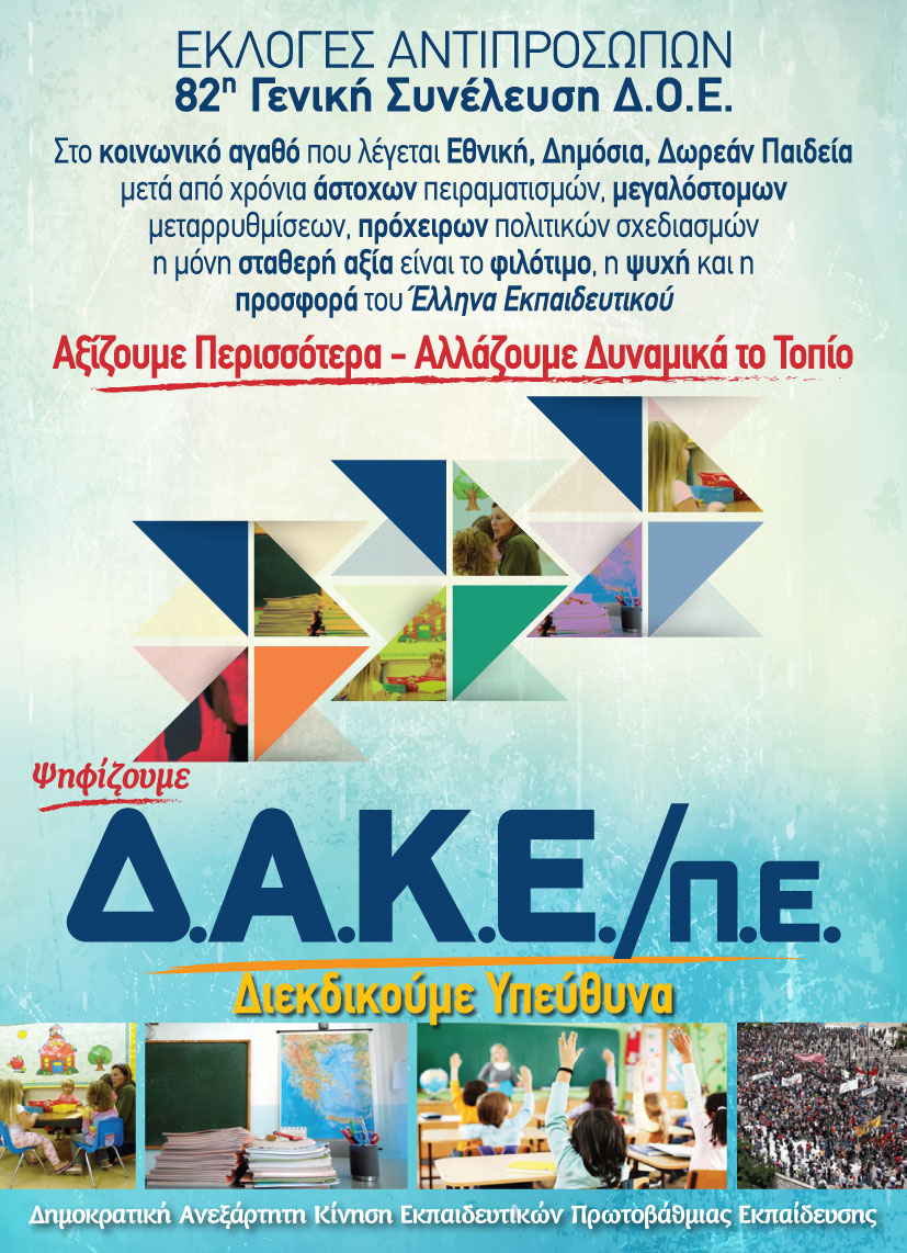 dake_antipr_2013