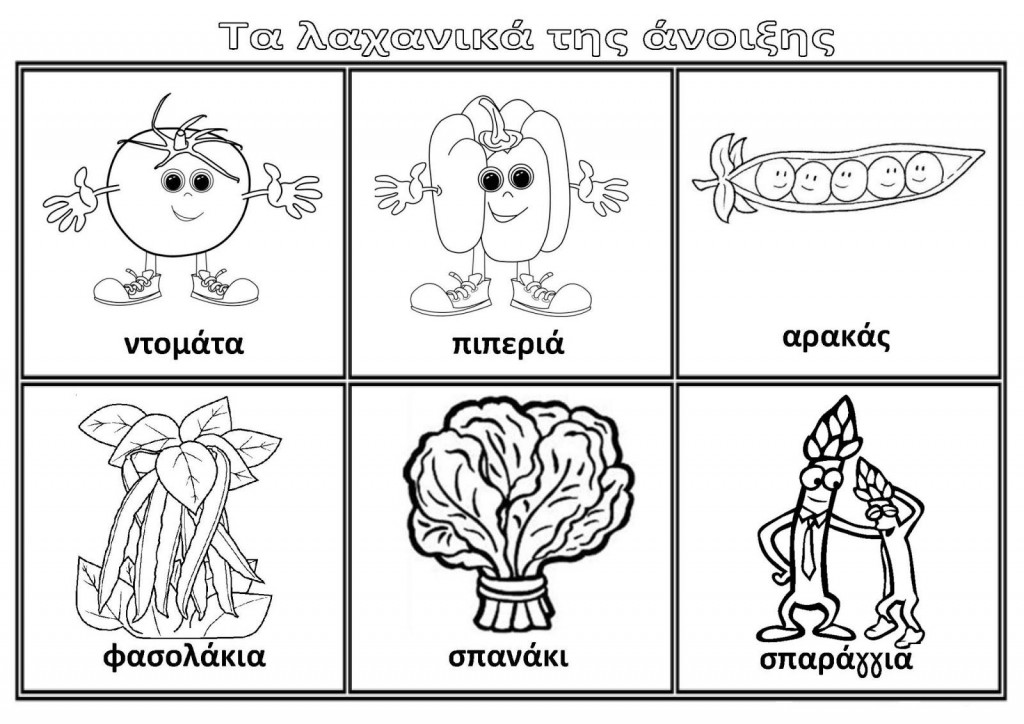 ΑΝΟΙΞΗ ΑΣΠΡΟΜΑΥΡΕΣ ΛΙΣΤΕΣ ΑΝΑΦΟΡΑΣ ΓΙΑ ΤΟ ΝΗΠΙΑΓΩΓΕΙΟ _Σελίδα_6