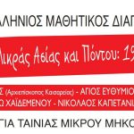 ταινία μικρού μήκους