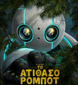 wild robot poster