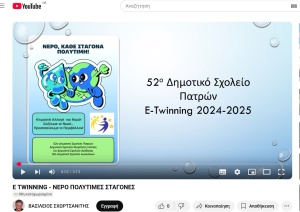 Stigmiotypo othonhs 2025 07 06 195905