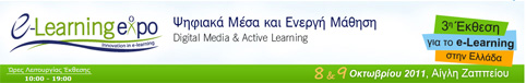 Σας οδηγεί στον ιστότοπο e-learning expo