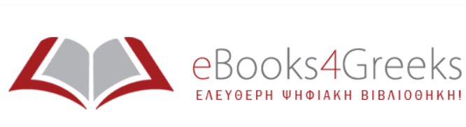 ebooks4greeks