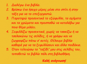 οθόνης 123