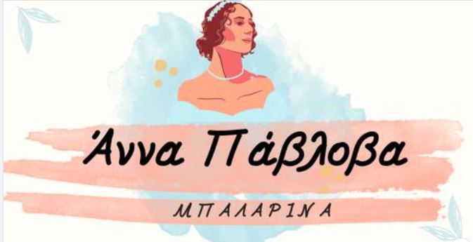 Καταγραφή 2