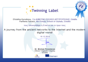 certificate A journey ancient networks